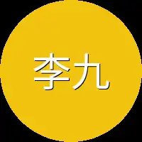 李九歌