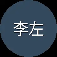 李左