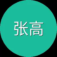 张高