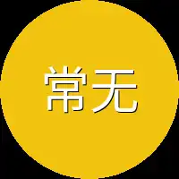 常无影不