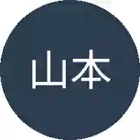 山本良太