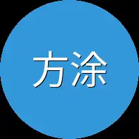 方涂