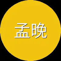 孟晚筝