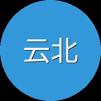 云北歌一
