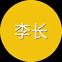 李长河找