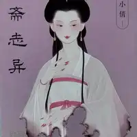 李娟