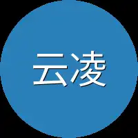 云凌正
