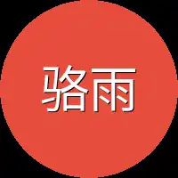 骆雨