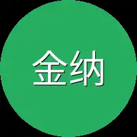 金纳尔