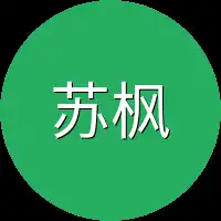 苏枫不
