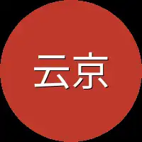 云京