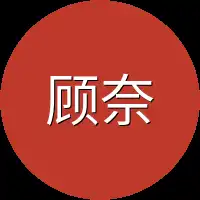 顾奈儿