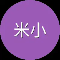 米小小