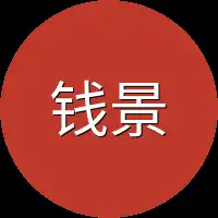 钱景