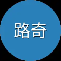 路奇
