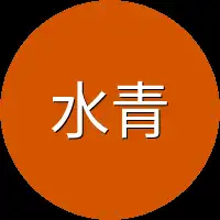 水青雪