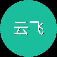 云飞又