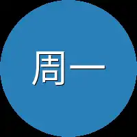 周一鸣一