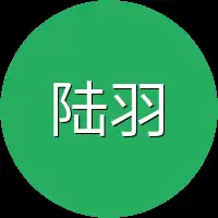 陆羽沉
