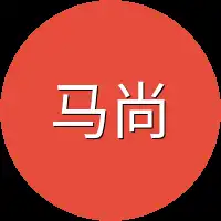 马尚峰一