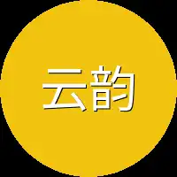 云韵顿时