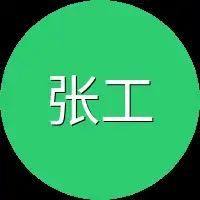 张工