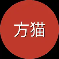 方猫老大