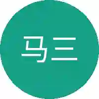 马三眼
