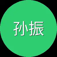 孙振皓