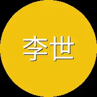 李世民同
