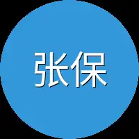 张保全