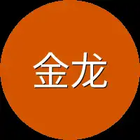 金龙集团