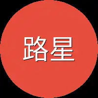 路星河