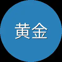 黄金彪