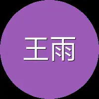 王雨灵