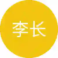 李长安