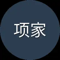 项家