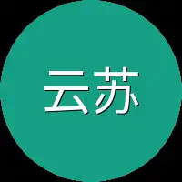 云苏