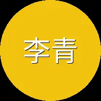 李青云