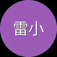 雷小雨