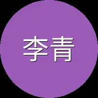 李青直接