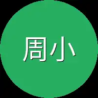 周小欧这