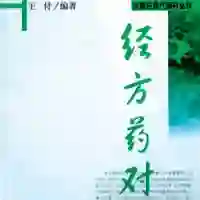 王付