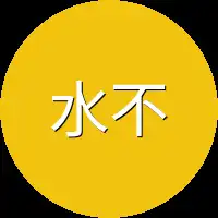水不