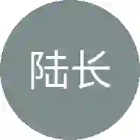 陆长安