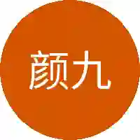 颜九九