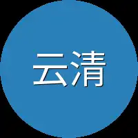 云清媛