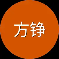 方铮