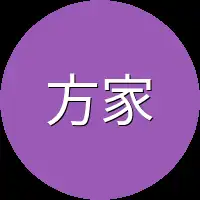 方家家主