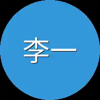 李一鸣
